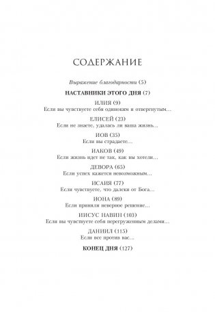 Учитесь у великих фото книги 14