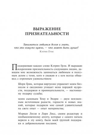 Как выделить свой бренд из толпы фото книги 5