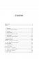 Непокоренный. От чудом уцелевшего в Освенциме до легенды Уолл-стрит: Выдающаяся история Зигберта Вильцига фото книги маленькое 3