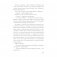 Тайна старой пещеры. Вторжение теней. Книга 3. Часть 2 фото книги маленькое 8