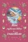 Блокнот. Мое путешествие к счастью (малиновый) фото книги маленькое 2