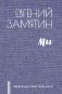 Мы фото книги маленькое 2