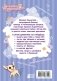 Милана Хаметова. Личный дневник с наклейками фото книги маленькое 8