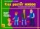 Игра "Как растет живое" фото книги маленькое 2