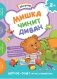 Мишка чинит диван фото книги маленькое 2