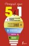 Немецкий язык. 5 в 1 фото книги маленькое 2