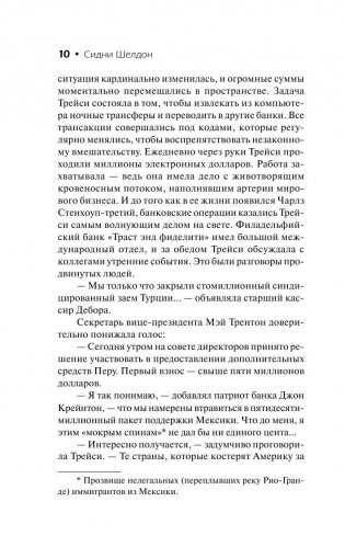 Если наступит завтра фото книги 9