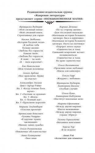 Ассистент для темного фото книги 3