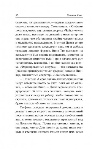 Парень из Колорадо фото книги 9