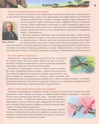 Энциклопедия. Где? Кто? Почему? фото книги 4