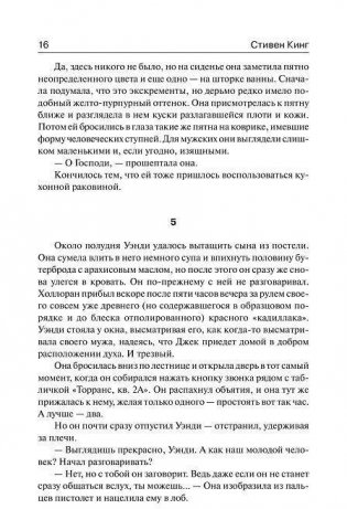 Доктор Сон фото книги 10