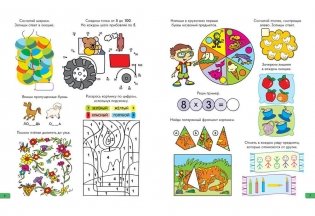 Занимательные задачки. Тетрадь №3 фото книги 3