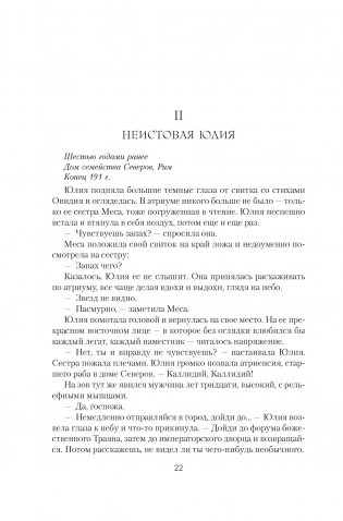 Я, Юлия фото книги 8