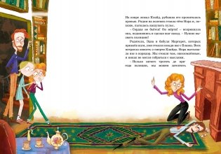 Тайны и загадки. Замок с привидениями фото книги 3