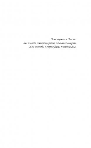 Египетские хроники. Скипетр света (#1) фото книги 6