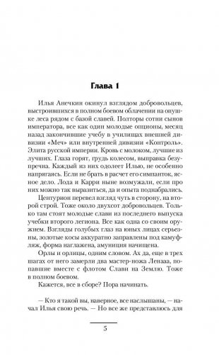 Комбат Империи зла фото книги 6