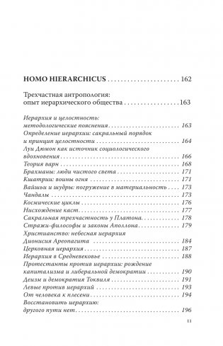 Эсхатологический оптимизм. Философские размышления фото книги 12