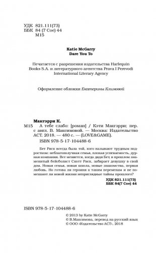 А тебе слабо? фото книги 5