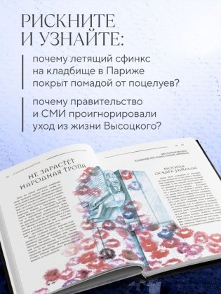 R.I.P. Всемирная история кладбищ глазами художника фото книги 5