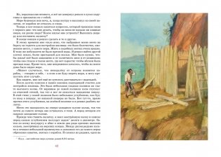 Робинзон Крузо фото книги 5