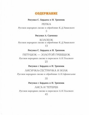 Мои первые сказки фото книги 2