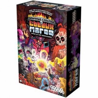 Настольная игра "Эпичные схватки боевых магов: Битва на горе Черепламени" фото книги