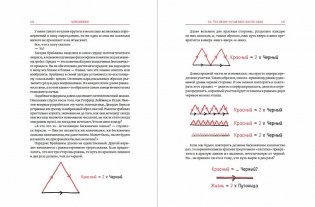 Время переменных. Математический анализ в безумном мире фото книги 3