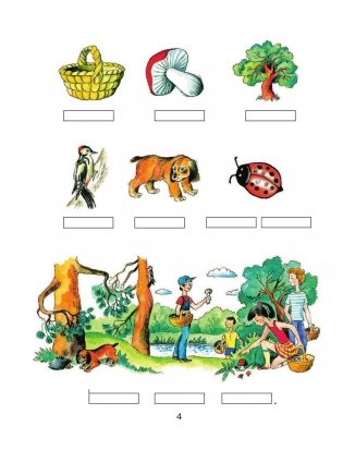 Букварь с крупными буквами фото книги 5