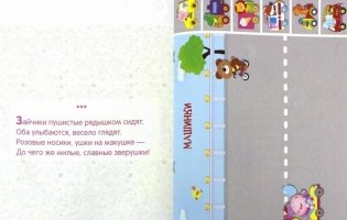 Мои первые аппликации. Первое творчество. Выпуск 1 фото книги 2