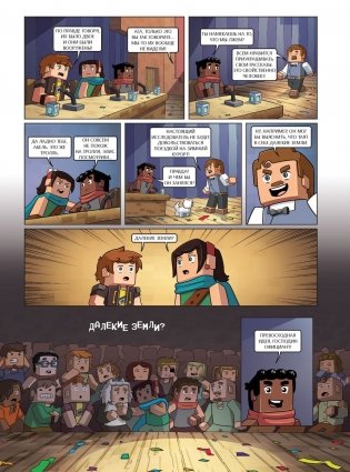 Фрижель и Флуффи. Затерянный остров. Выпуск 5 фото книги 5