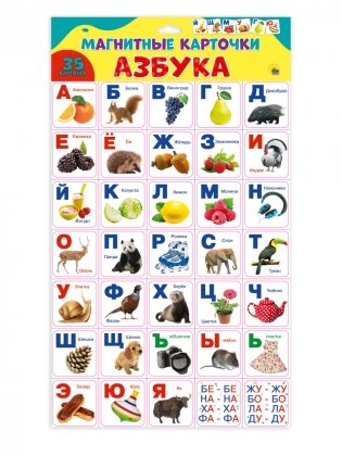 Магнитные карточки. Азбука фото книги