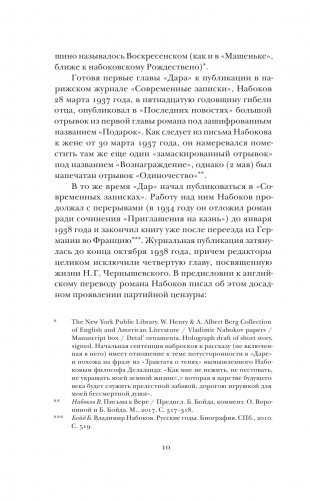 Дар фото книги 11