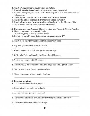 Английский язык на "отлично". 8 класс. Учебное пособие для учащихся фото книги 3