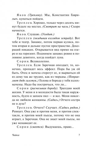 Вишневый сад фото книги 7