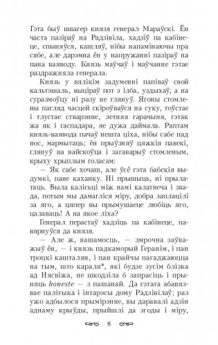 Кароль у Нясвiжы. 1974 фото книги 3