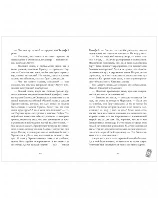 Белые искры снега. Часть 2 фото книги 15