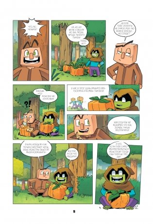 Дневник героя. Прогулка по Незеру. Книга 2 фото книги 6