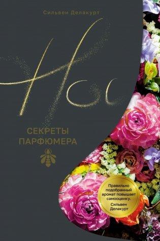 Мода, власть и гламур. Сборный комплект из 2-х книг с шоппером фото книги 8