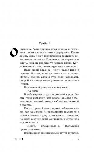 Потерянная фото книги 5