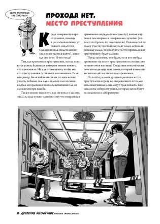 Детектив Интригулис и пропажа Моны Луизы фото книги 5