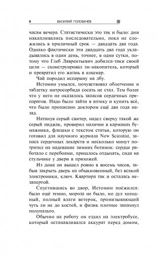 Время убивает фото книги 7