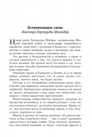 За колючей проволокой фото книги 3