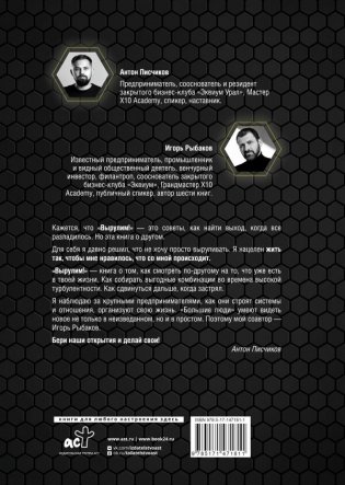 Вырулим! Книга открытий предпринимателя фото книги 4