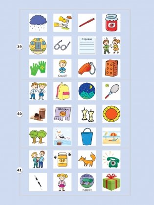 Моя копилка слов. Русский язык. 4 класс фото книги 11