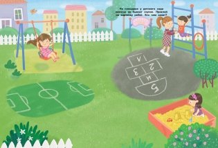 Многоразовые наклейки. В нашем детском садике фото книги 2