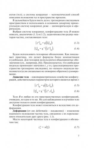 Термогидродинамика переходных и аварийных режимов реакторных установок фото книги 7