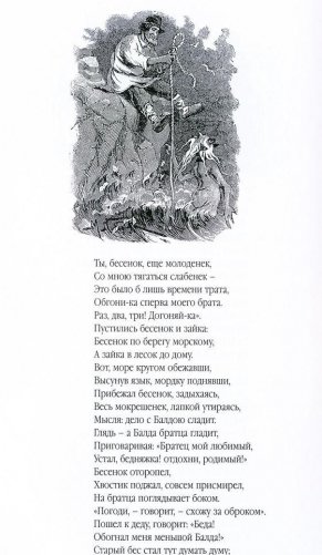 Золотой том. Собрание сочинений фото книги 5