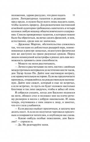 Игра ангела фото книги 11