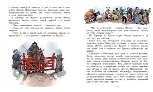 Жив ещё Эмиль из Лённеберги! фото книги 4