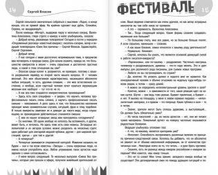 Фестиваль фото книги 9